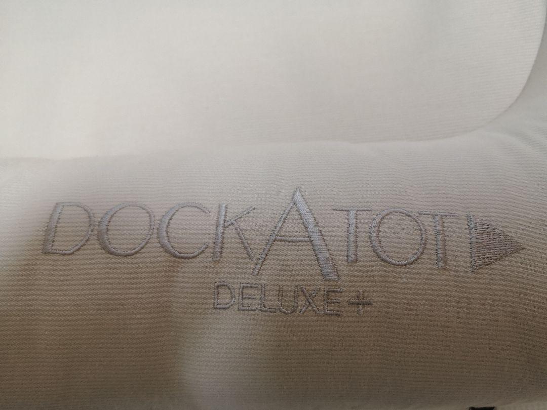 特価在庫 DockATot Gray グレー AOjef-m97299876297 Deluxe ドッカトット 定番日本製