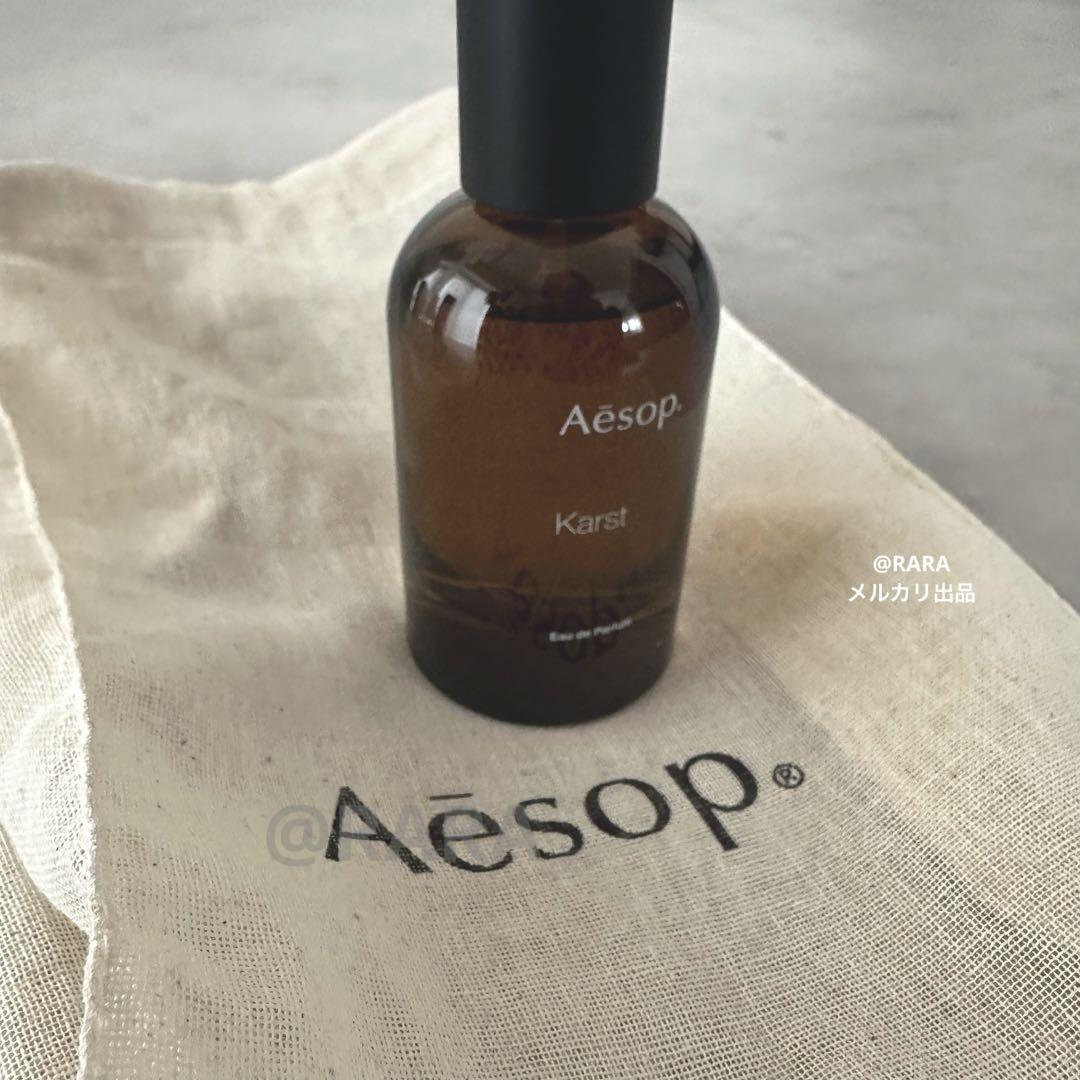 Aesop. カースト オードパルファム 50ml イソップ