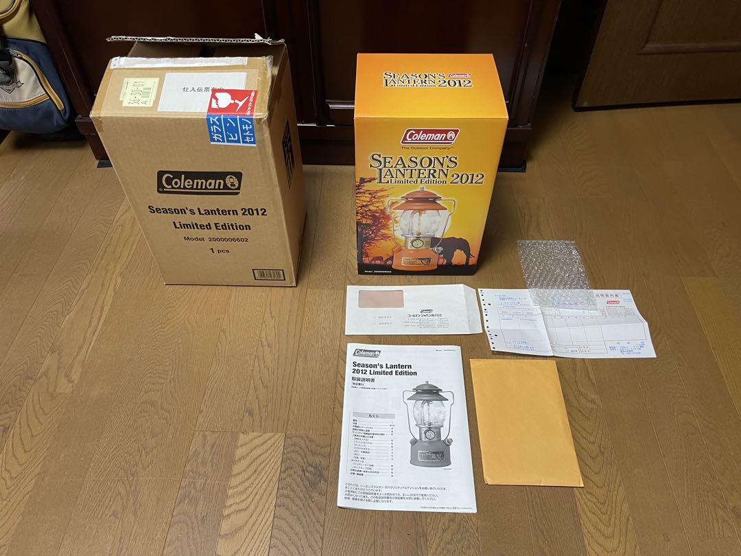 コールマン　シーズンズランタン2012箱など