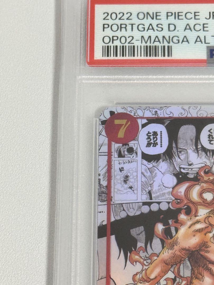 【最安値】【PSA10 鑑定品】 ポートガス・D・エース スーパーパラレル
