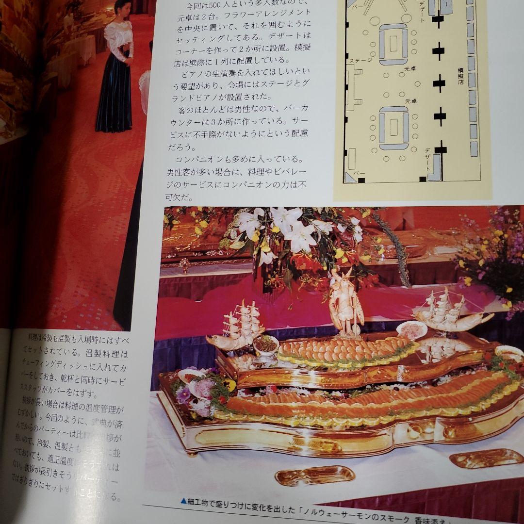 Nouvelle Encyclopédie de Banquet 全8巻 WWW_OLIVIERBERNSTEIN_COM