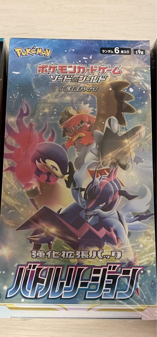 ポケモンカードゲーム 裂空のカリスマ1BOX、バトルリージョン 1BOX