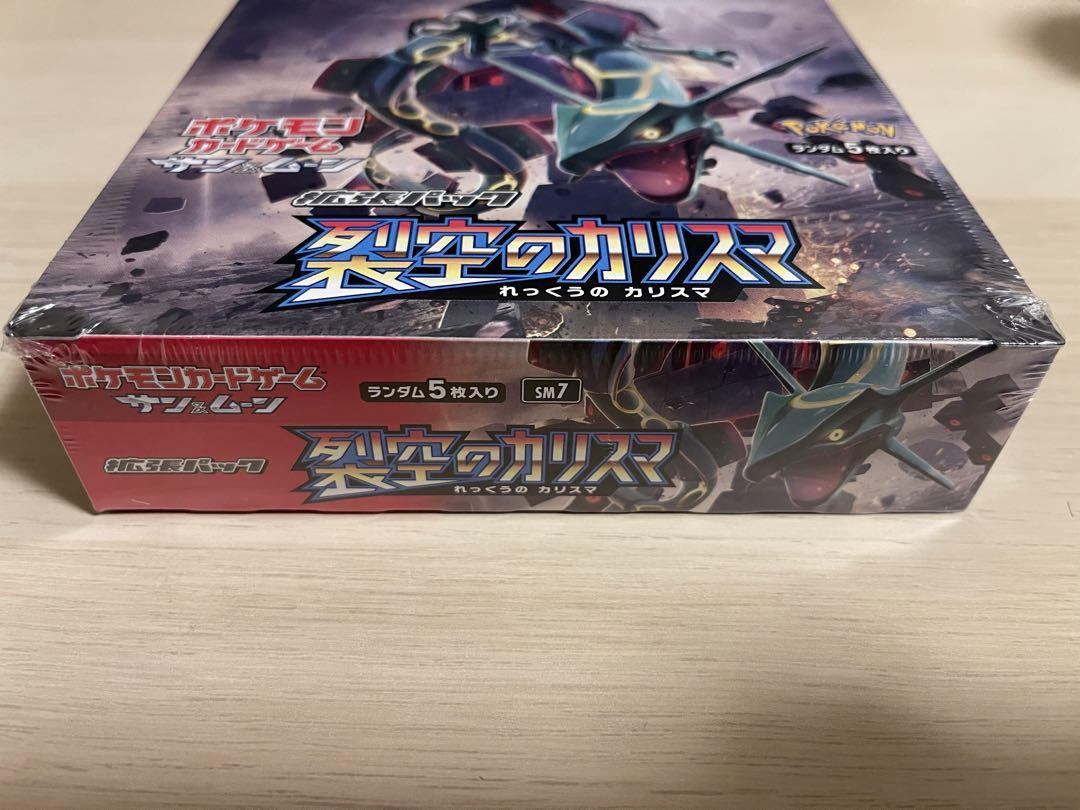 ポケモンカードゲーム 裂空のカリスマ1BOX、バトルリージョン 1BOX