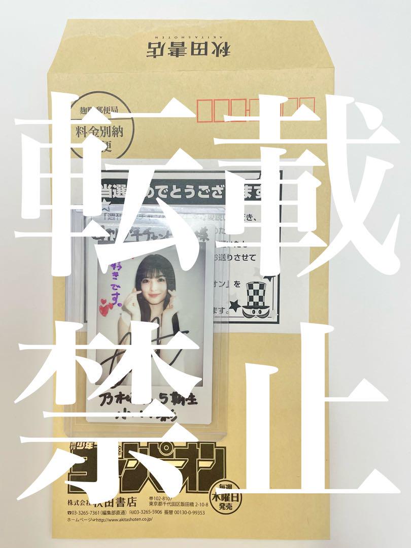 乃木坂46 小川彩　乃木フェス　直筆サイン　プレート 乃木フェス 小川彩 直筆サイン入りプリカ ananコラボ 2023