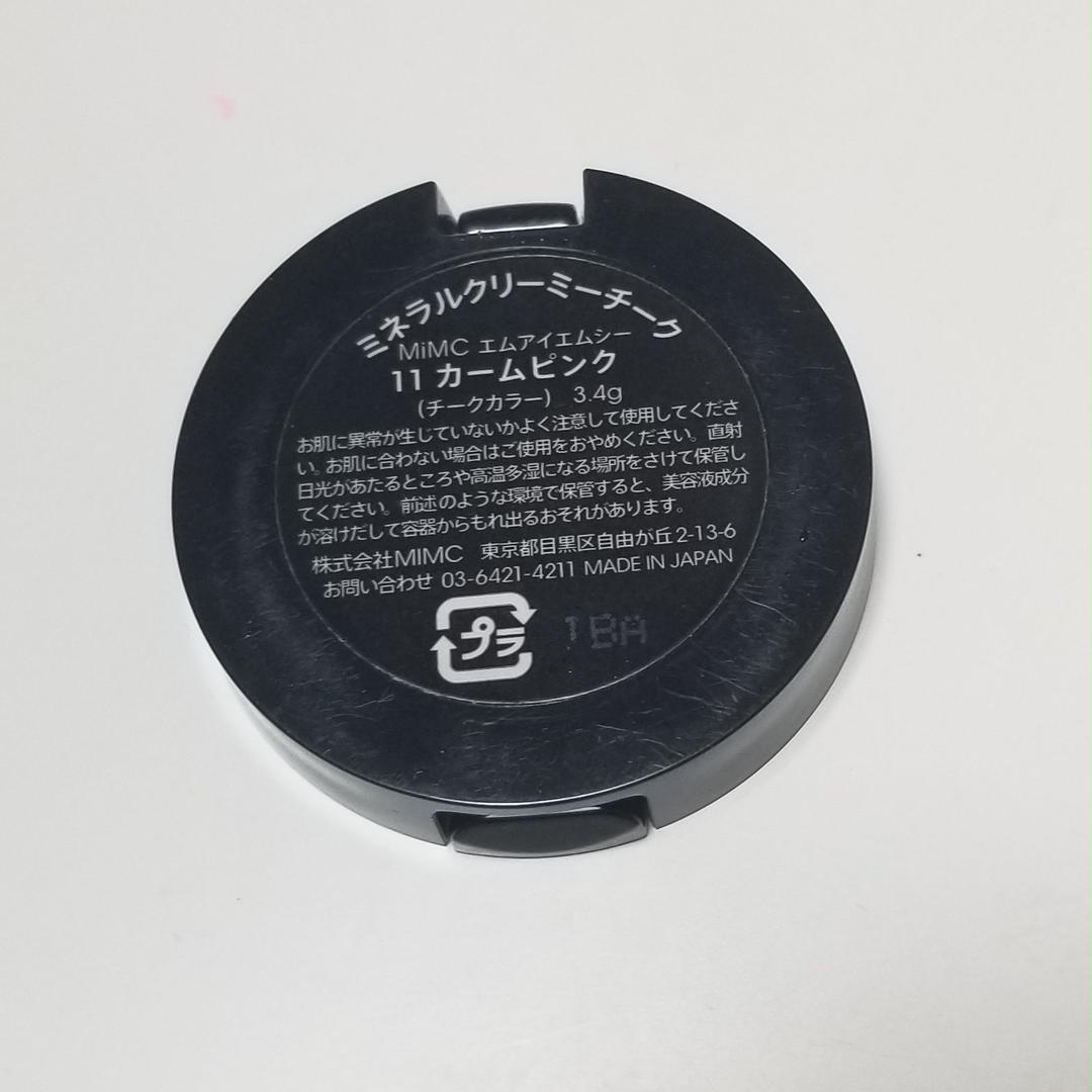 最高級のスーパー MiMC エムアイエムシー ミネラルクリーミーチーク 11 カームピンク dopf.ui.ac.id 最高級のスーパー MiMC エムアイエムシー ミネラルクリーミーチーク 11 カームピンク dopf.ui.ac.id
