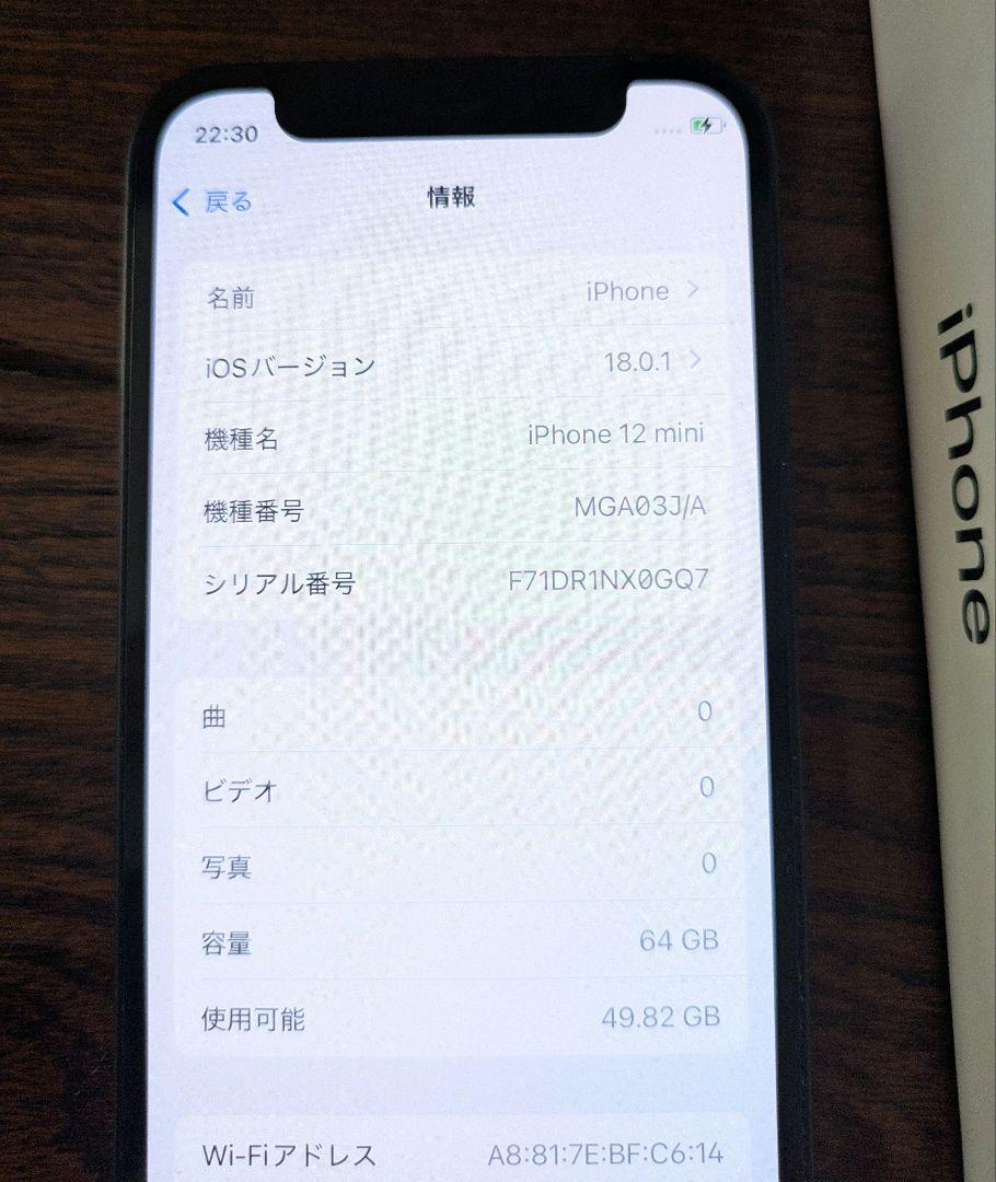 iPhone12mini 本体 商品説明を読んで下さい
