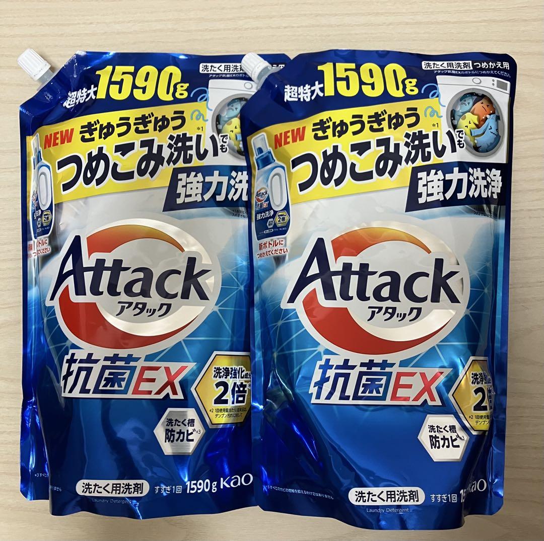 Attack 抗菌EX 洗濯洗剤 詰替用 1590g×2袋 アタック