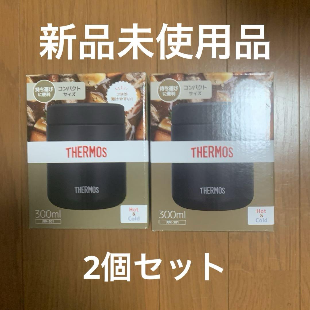 THERMOS スープジャー 300ml 黒