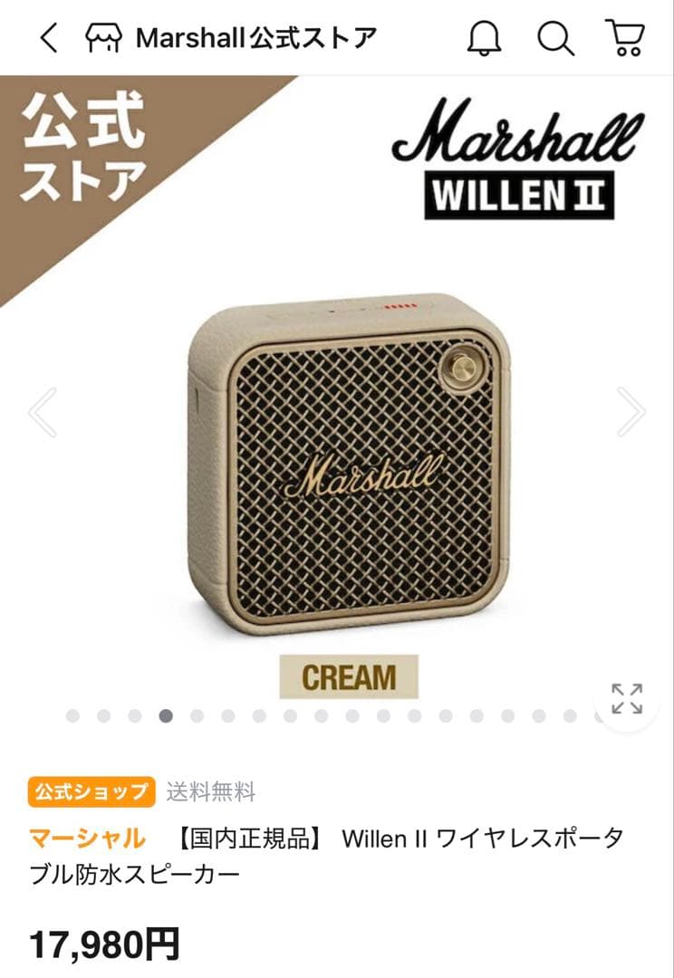 Marshall WILLEN II ポータブルスピーカー