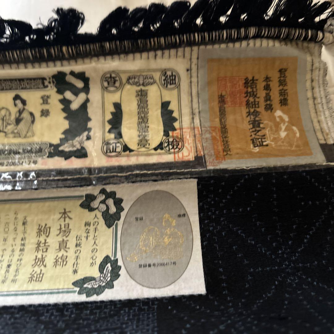 結城紬　認定証付き