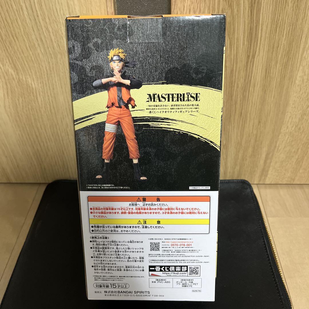 一番くじ NARUTO 疾風伝 忍ノ絆 A賞 うずまきナルト フィギュア
