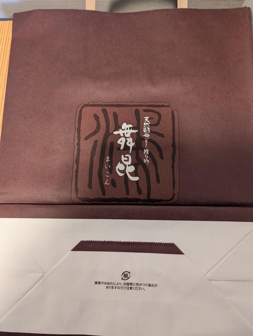 舞昆のこうはら 新品未開封 3種x2パック計6パックセット