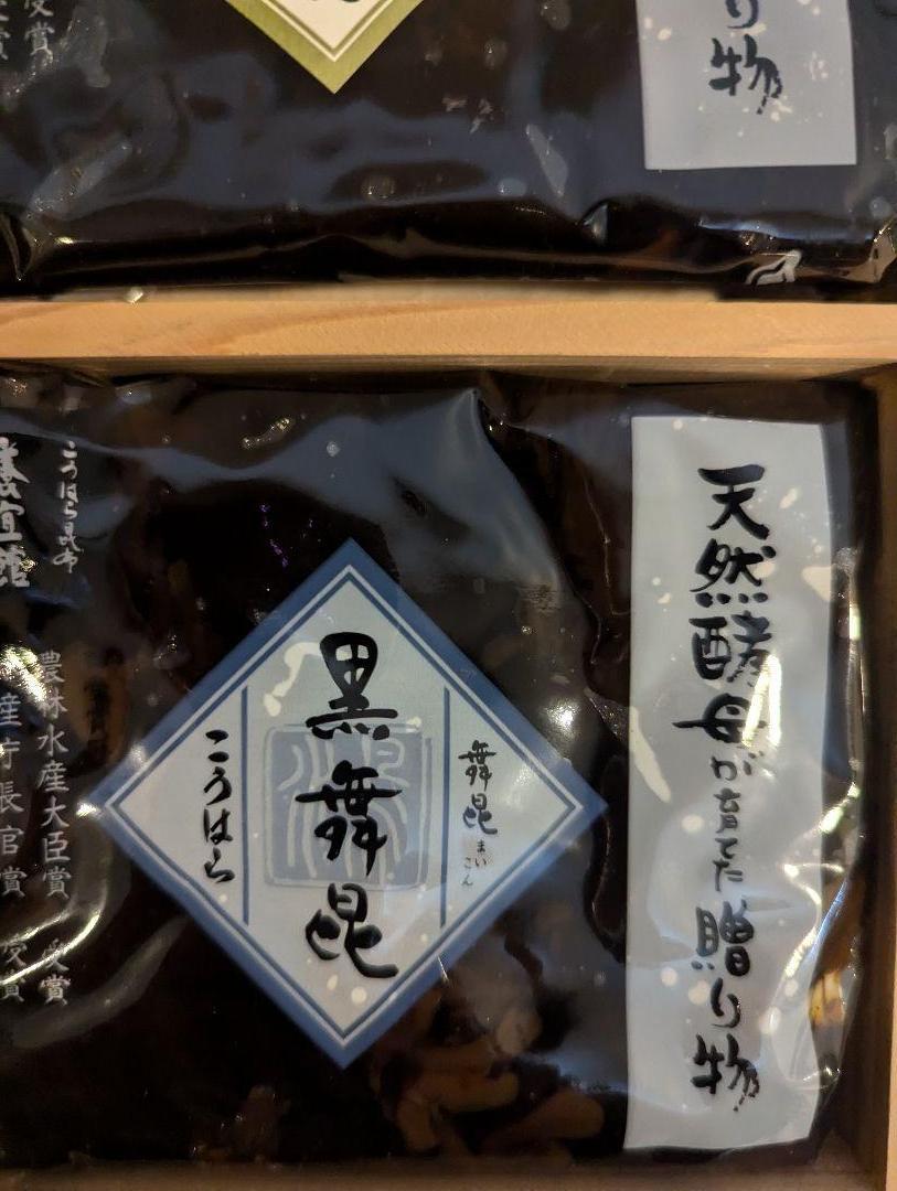 舞昆のこうはら 新品未開封 3種x2パック計6パックセット