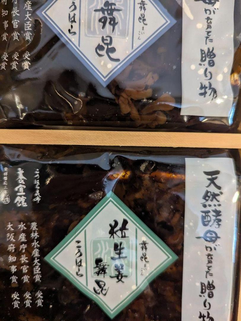 舞昆のこうはら 新品未開封 3種x2パック計6パックセット