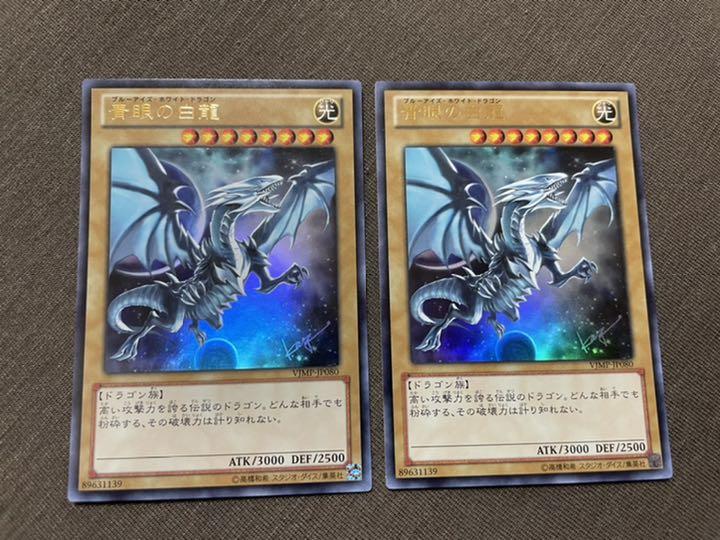 初売り 遊戯王 青眼の白龍 ウルトラ 高橋和希先生 サイン入り atak.com.br 在庫セール送料無料 遊戯王 青眼の白龍 高橋和希先生 サイン入り 遊戯王