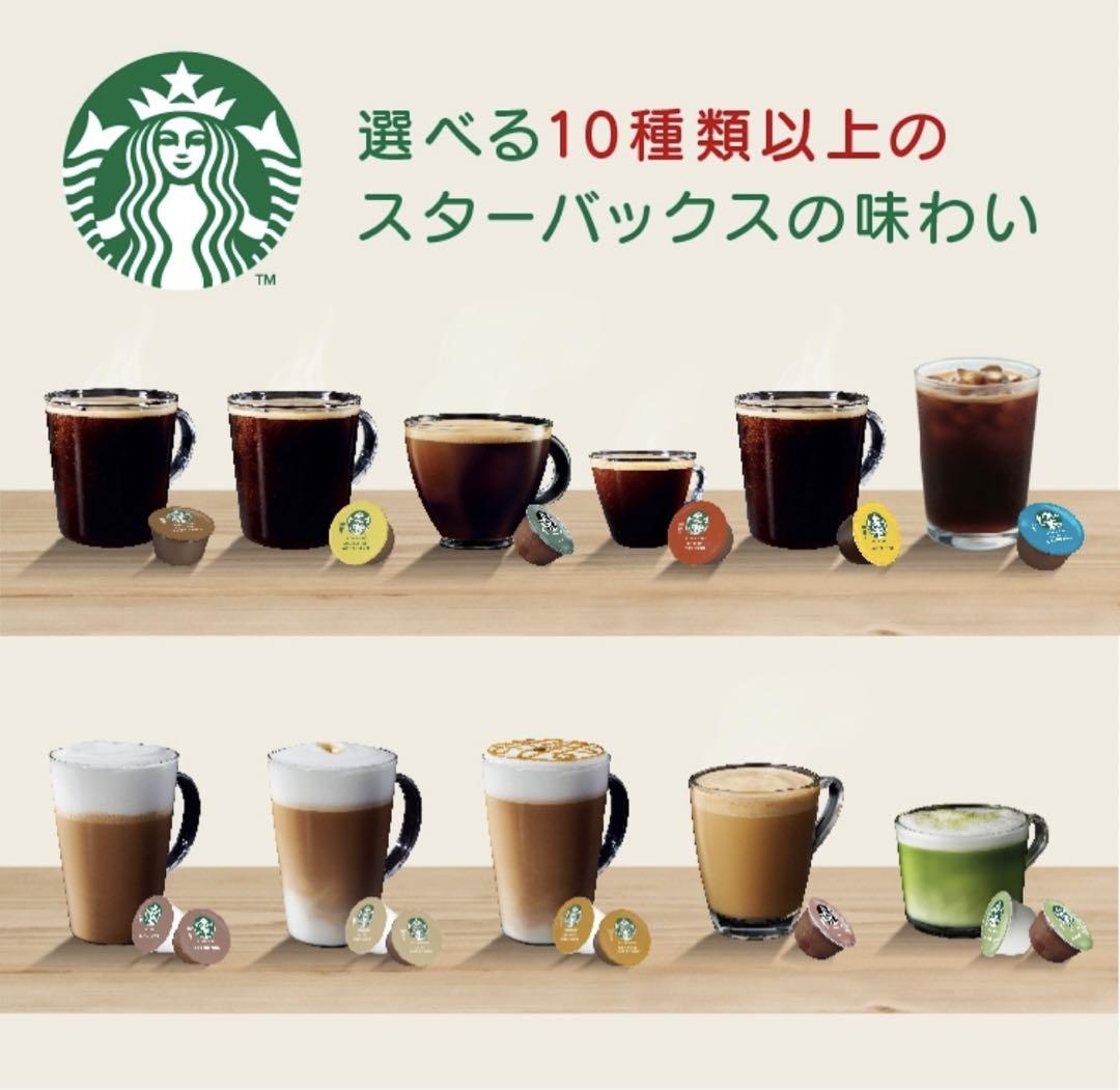 ドルチェグスト　ジェニオ　エス　ベーシック　白