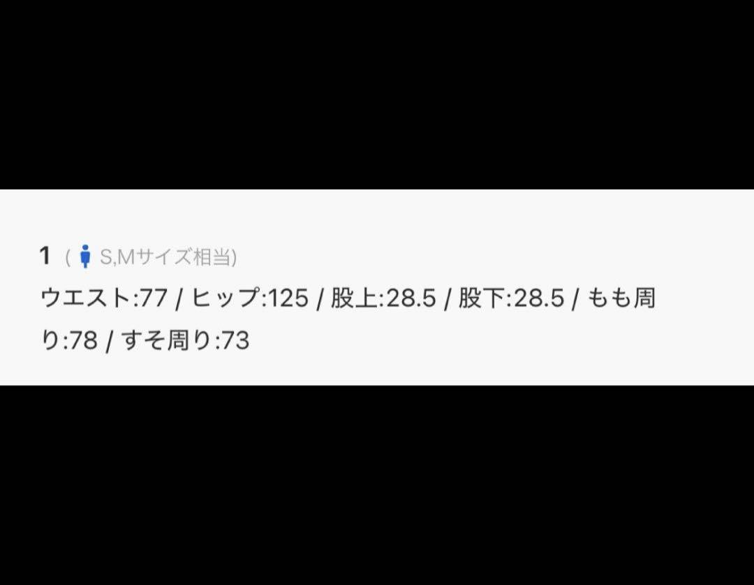 【ソエルテ】グルカショーツ 黒 サイズ1