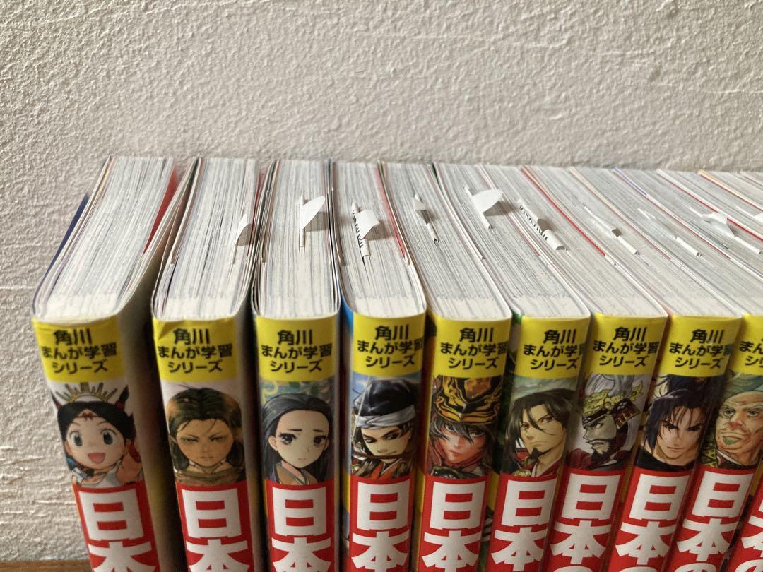 日本の歴史 全15巻+別巻　16冊セット