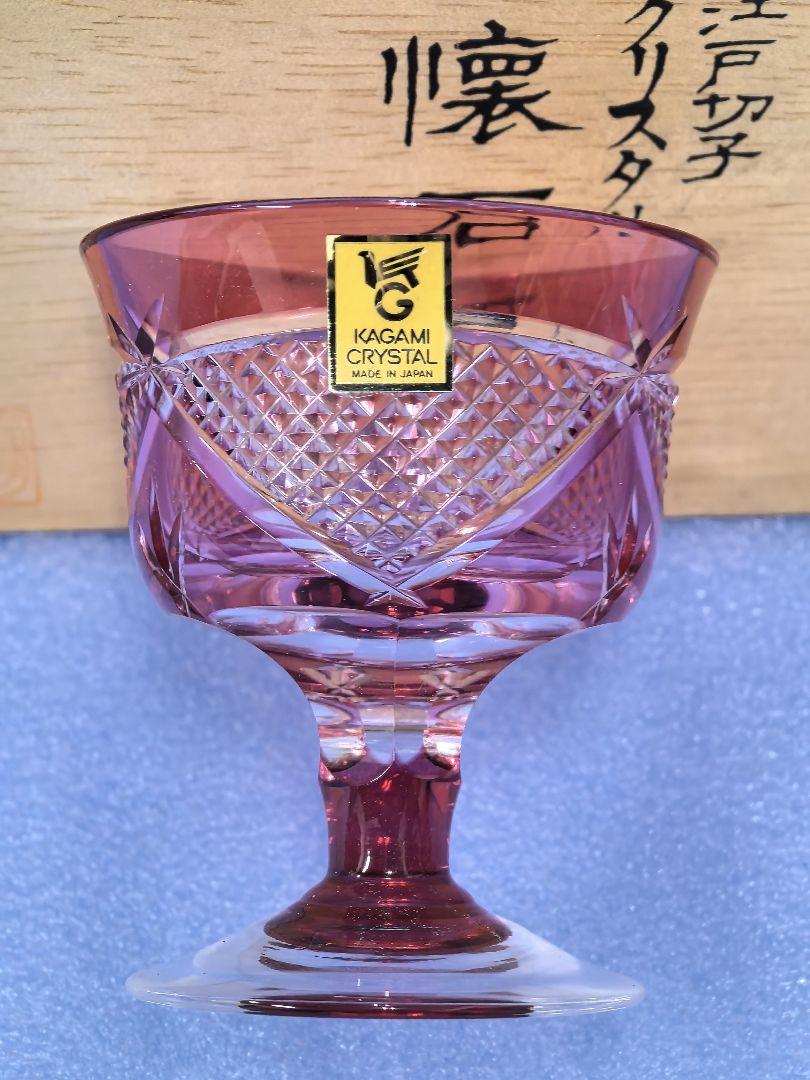 江戸切子　クリスタル　懐石杯