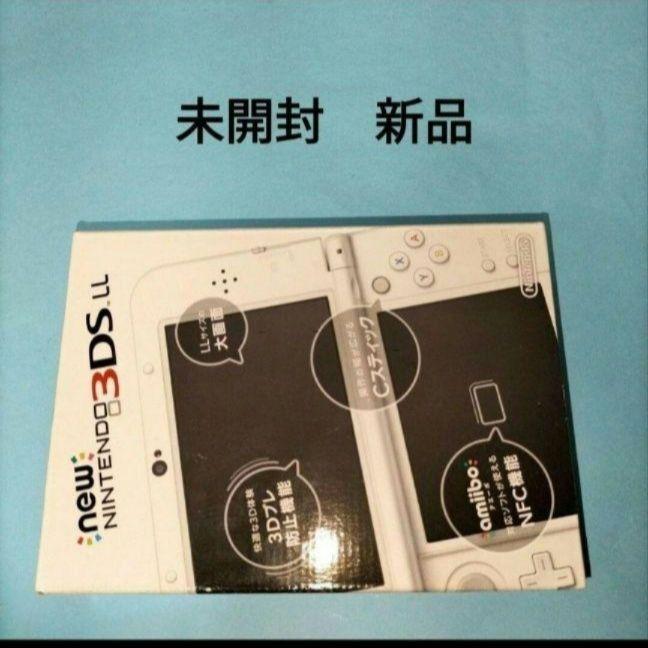 NEW3DSLL 未使用　未開封　新品　パールホワイト