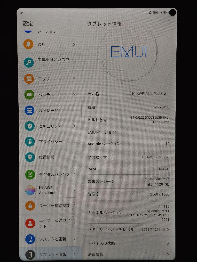 HUAWEI MatePad Pro 128GB 本体 HUAWEI MatePad Pro 限りない創造性を | ファーウェイ・ジャパン