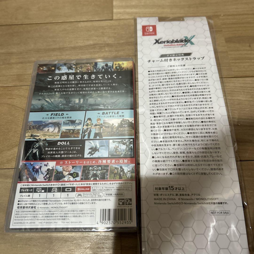 Switch ゼノブレイドクロス ディフィニティブエディション