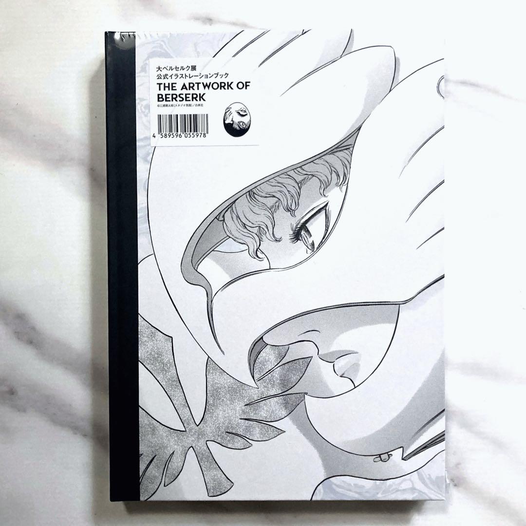 ベルセルク 図録 画集 THE ARTWORK OF BERSERK