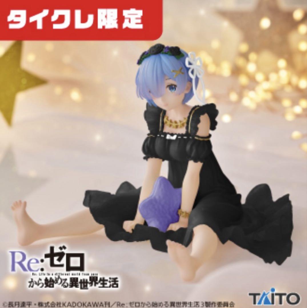 【タイクレ限定】 Re:ゼロから始める異世界生活 DesktopCute レム コミック・アニメ