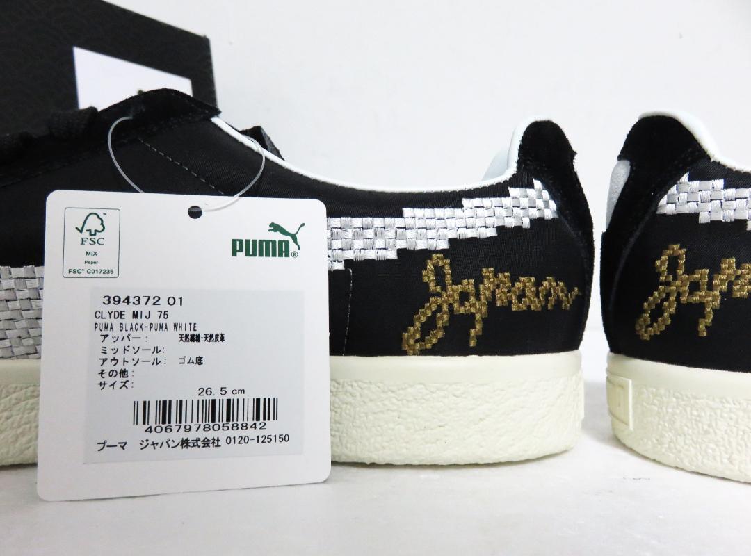 定価2.7万 PUMA CLYDE MIJ 75 26.5 ブラック 日本製