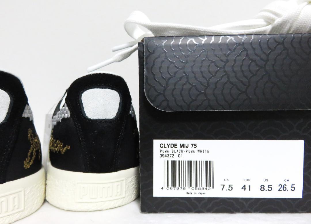 定価2.7万 PUMA CLYDE MIJ 75 26.5 ブラック 日本製