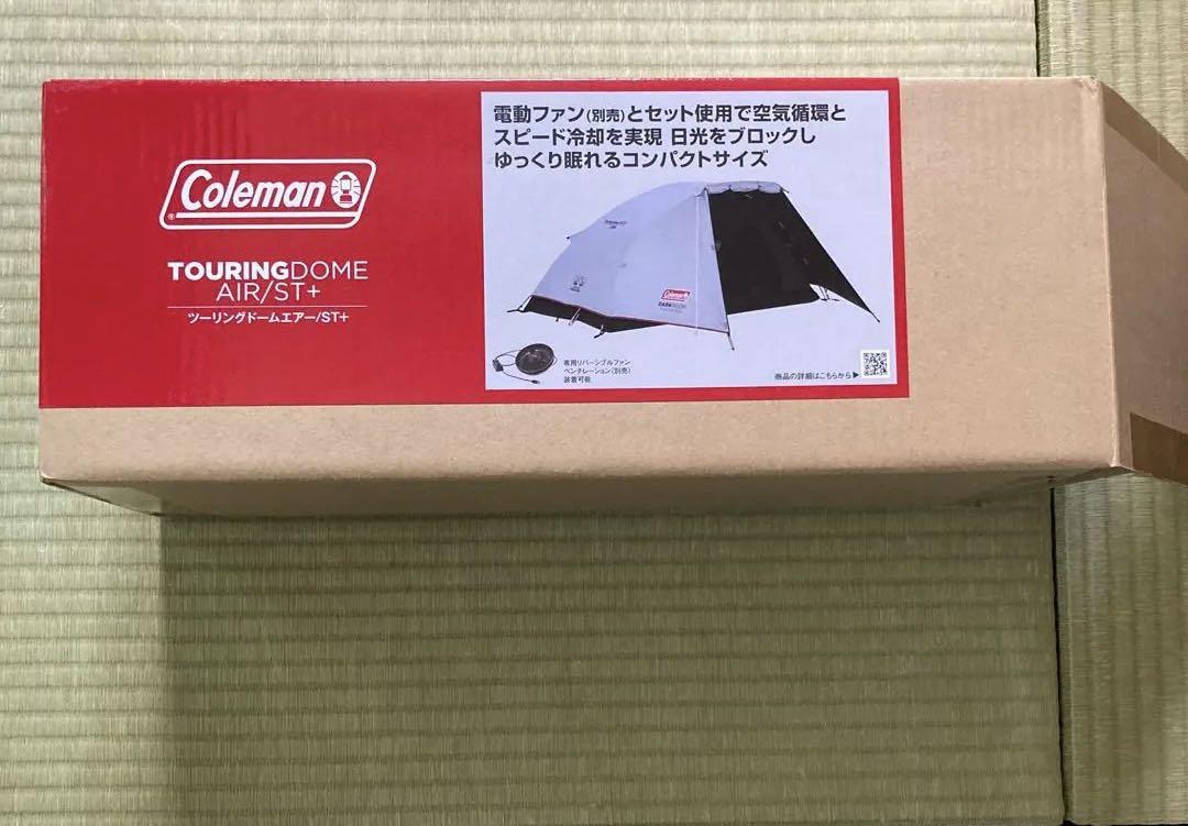 （美品）コールマン ツーリングドーム ST+