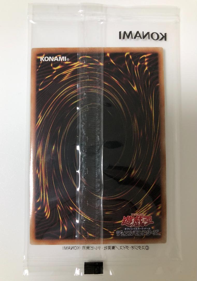 遊戯王　カオスソルジャー プリズマ　3000枚　限定　未開封 未開封)カオスソルジャー(当選通知書付き、ダンボール付き
