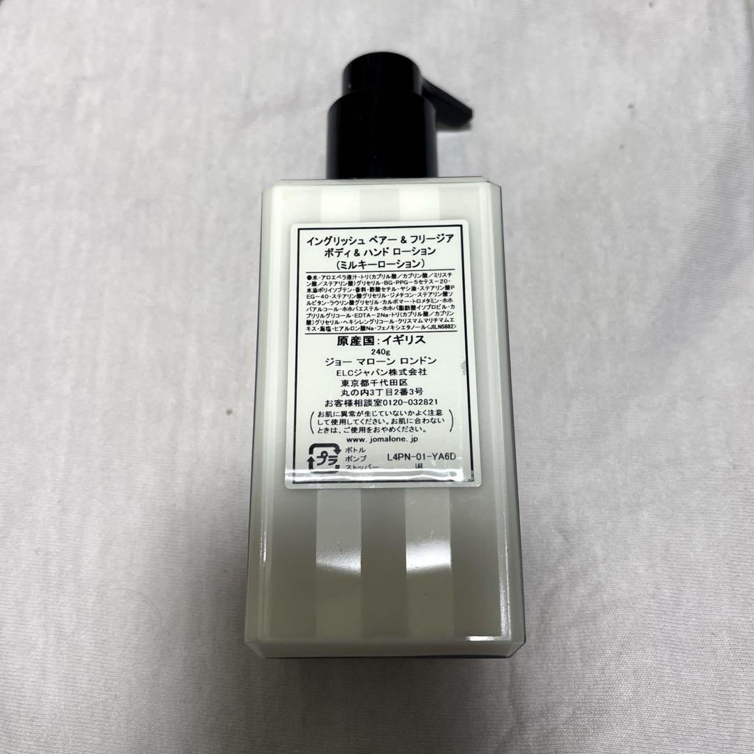 【新品未使用】Jo Malone ボディ&ハンドローション　ジョーマローン