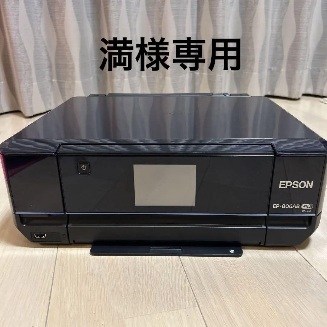 レビューの多い高評価商品特集！ EPSONエプソン EP806AB ジャンク品 プリンター・複合機