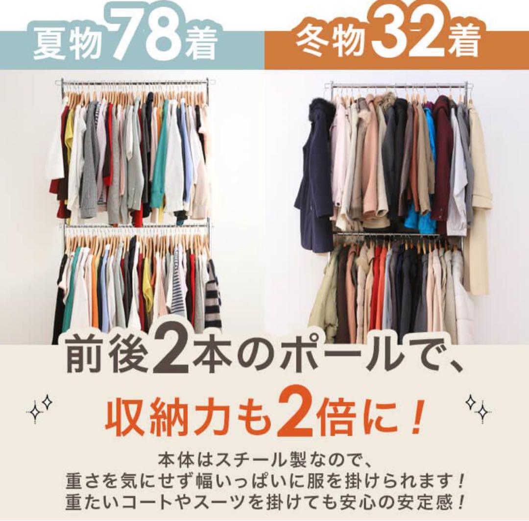 ハンガーラック 2段 CW3001-78 アイリスプラザ 2脚