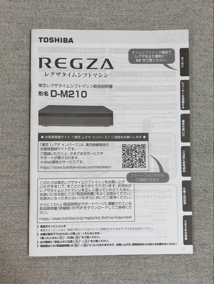 REGZAタイムシフトマシンハードディスク