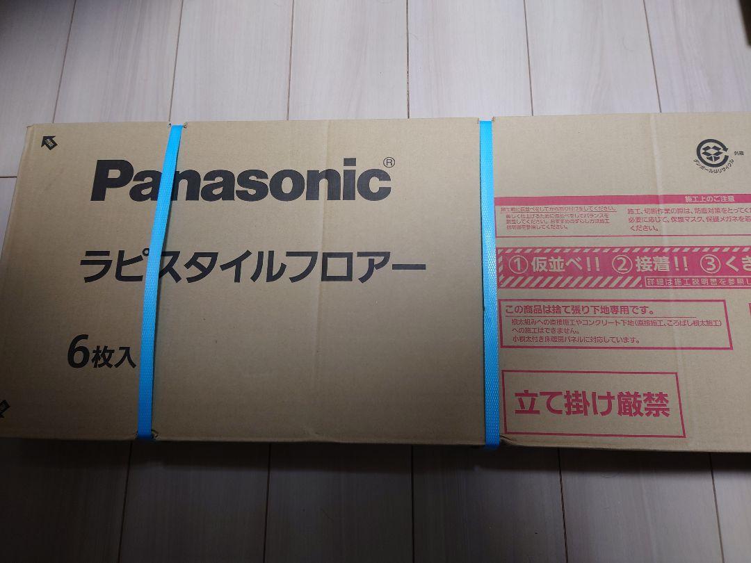 Panasonic　ラピスタイルフロア