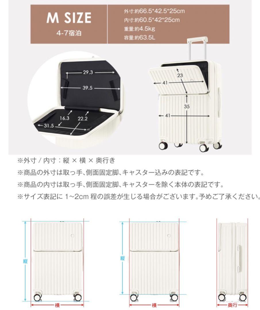 【期間限定】TANOBI Mサイズ スーツケース キャリーケース ベージュ