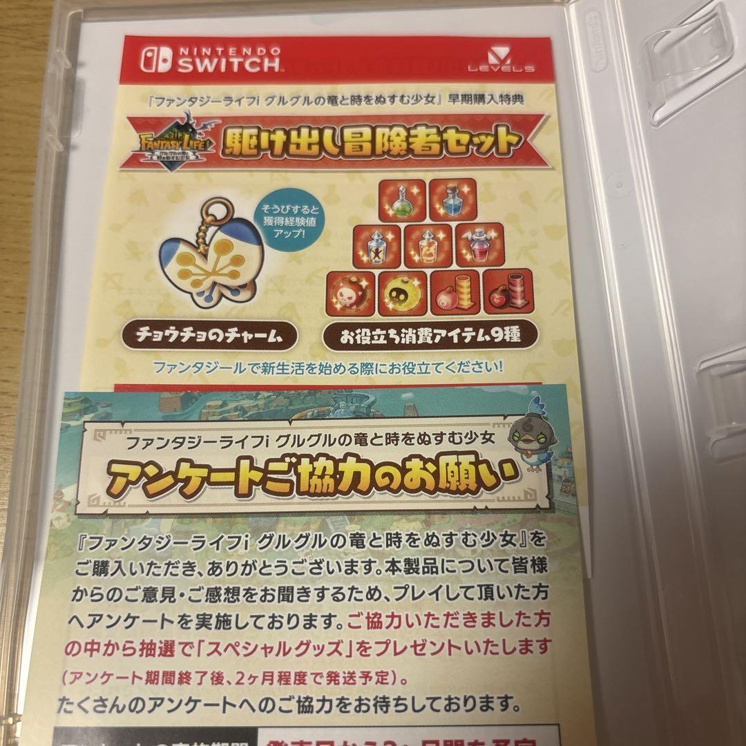 Switch ファンタジーライフ i グルグルの竜と時をぬすむ少女
