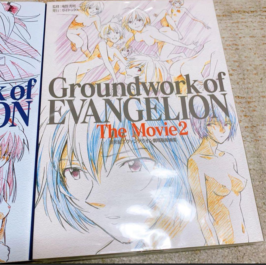 新世紀 エヴァンゲリオン 劇場版原画集 EVANGELION