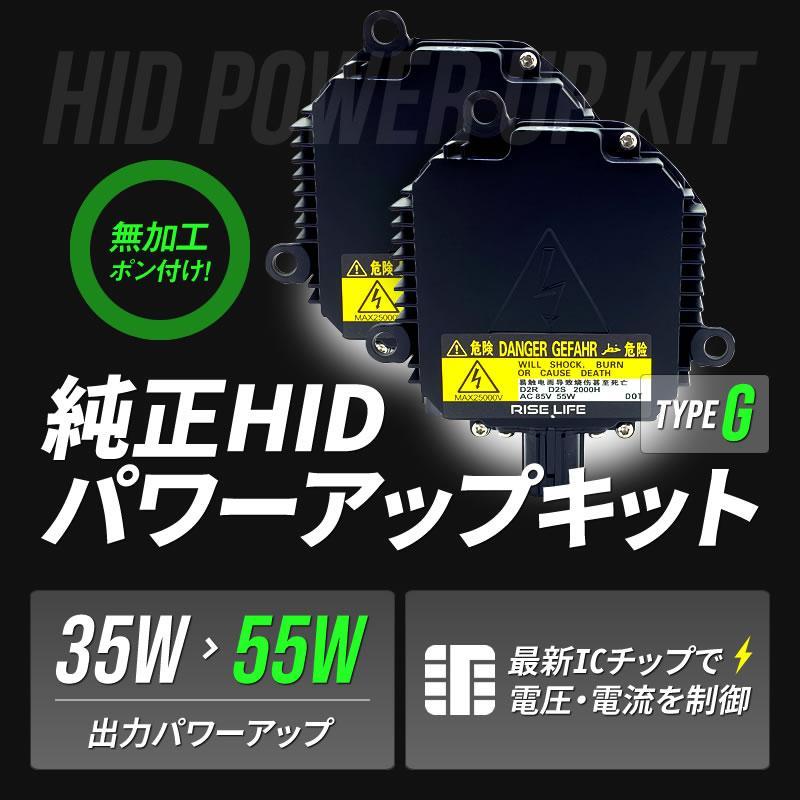 在庫あ新作 D2R パワーアップ HIDキット N-BOX Ikq6N-m97317288052 55W化 純正バラスト 超激得