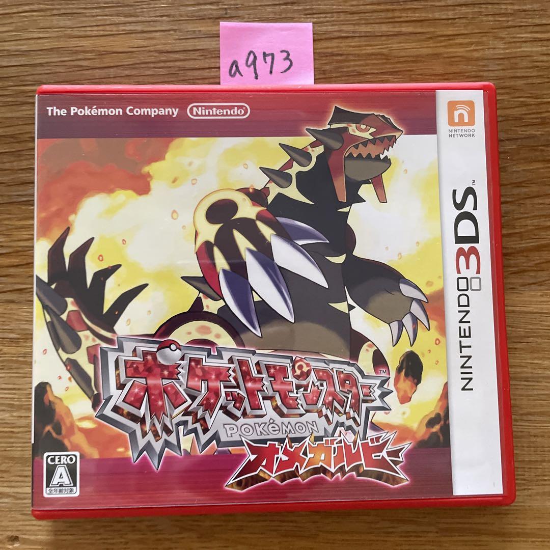 任天堂 3DS ニンテンドー3DS ポケットモンスター オメガルビー