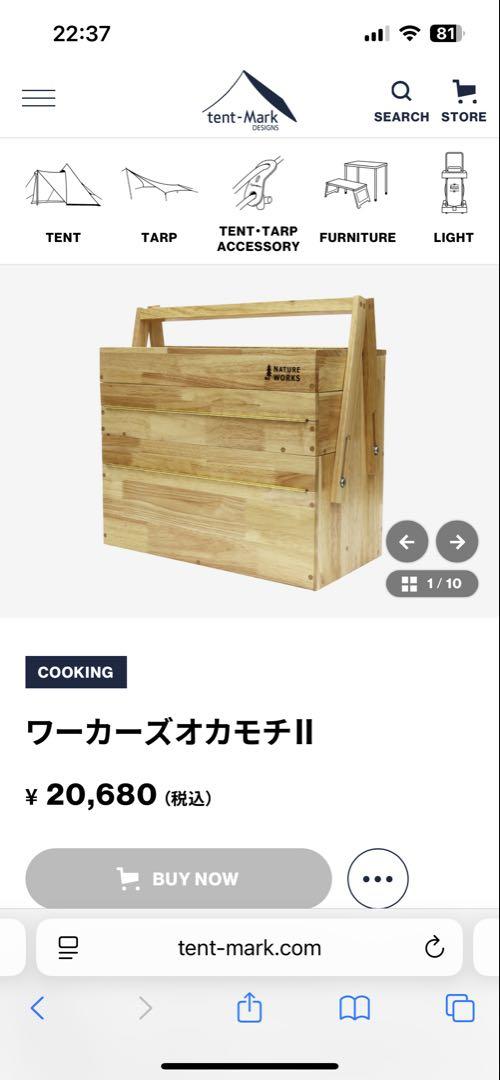 【超貴重未使用品】WORKERS OKAMOCHI II ワーカーズオカモチ2