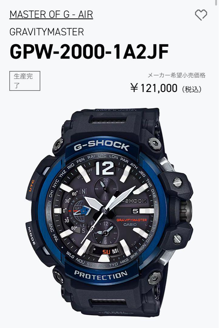 G-SHOCK MASTER OF G　 グラビティマスター GPW-2000