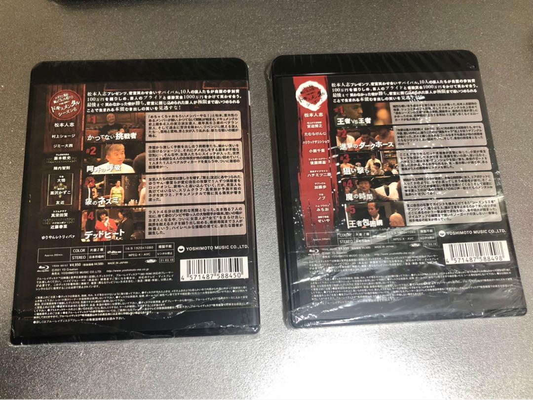 【Blu-ray】松本人志　ドキュメンタル　シーズン6／シーズン7