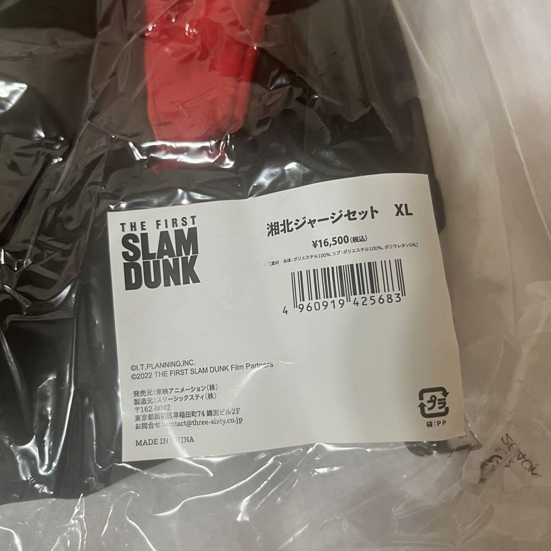 THE FIRST SLAM DUNK 湘北ジャージ セット XL