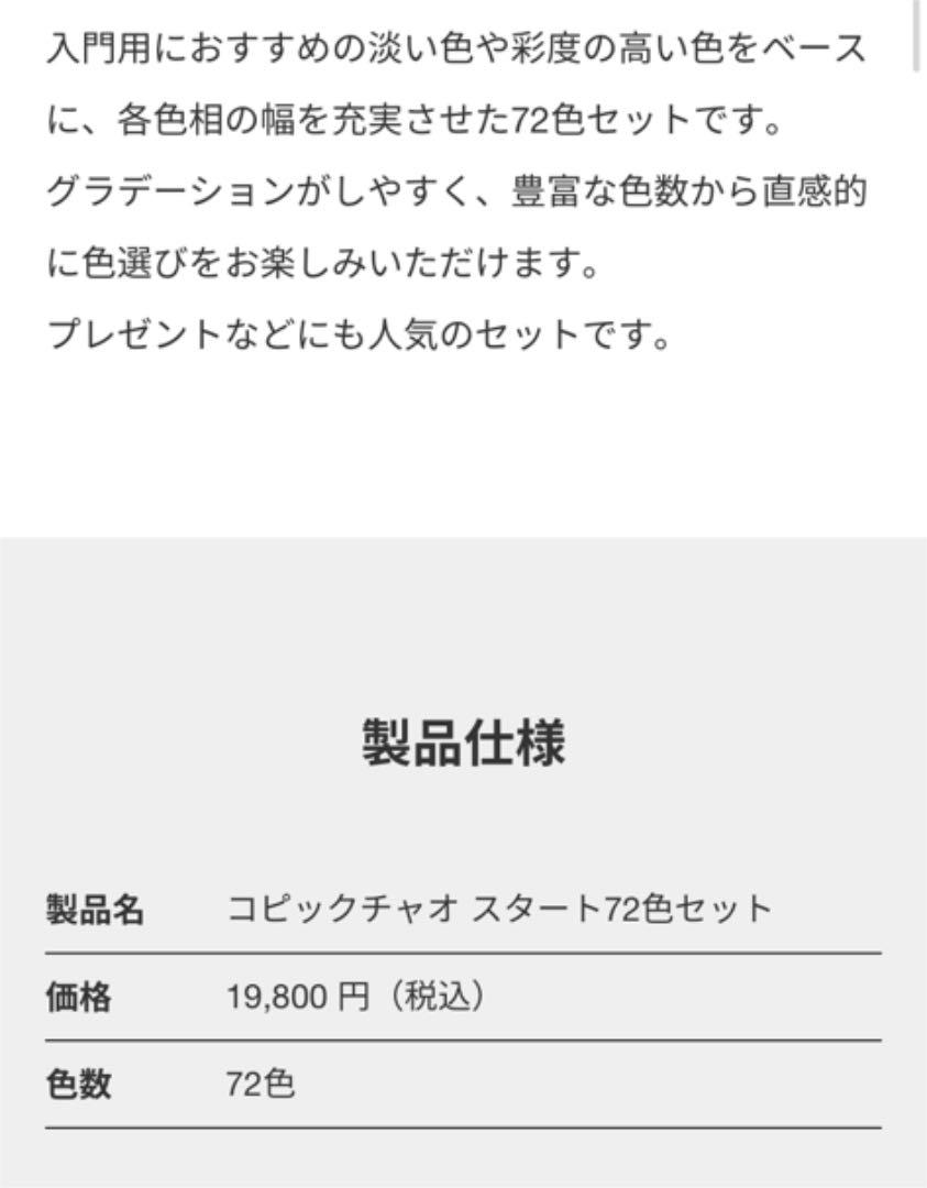 マラソン限定 ゆきまる様専用 CkhEo-m97322497122 低価爆買い