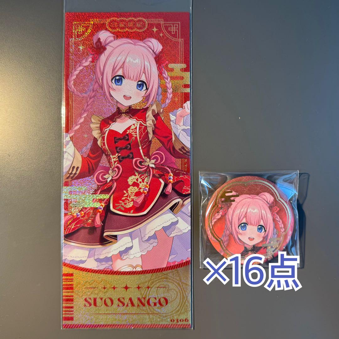 周央サンゴ　缶バッジ　春節　中国　にじさんじ　Chinese