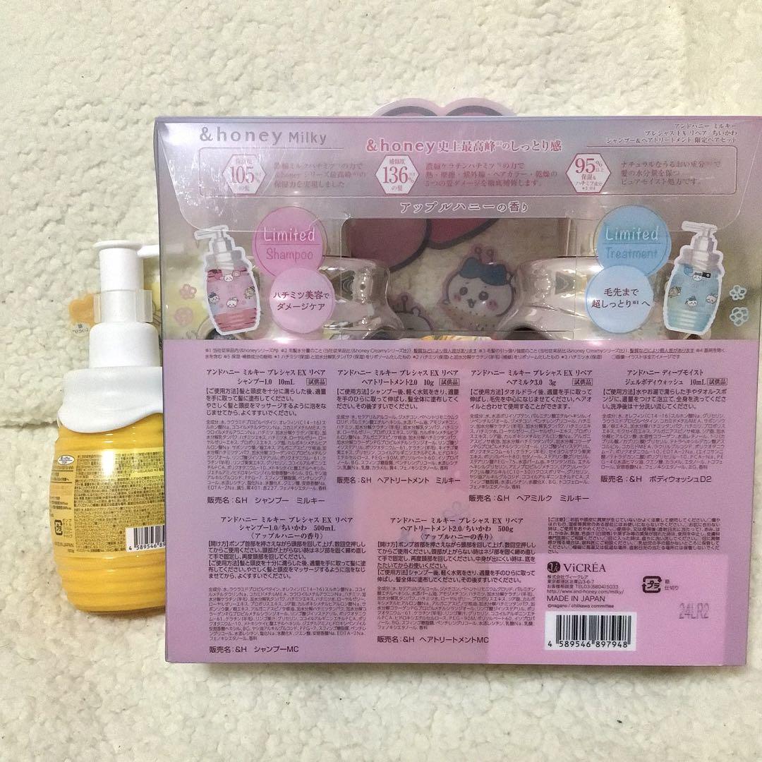 &honey ミルキーヘアケアセット 3セット 限定ちいかわ