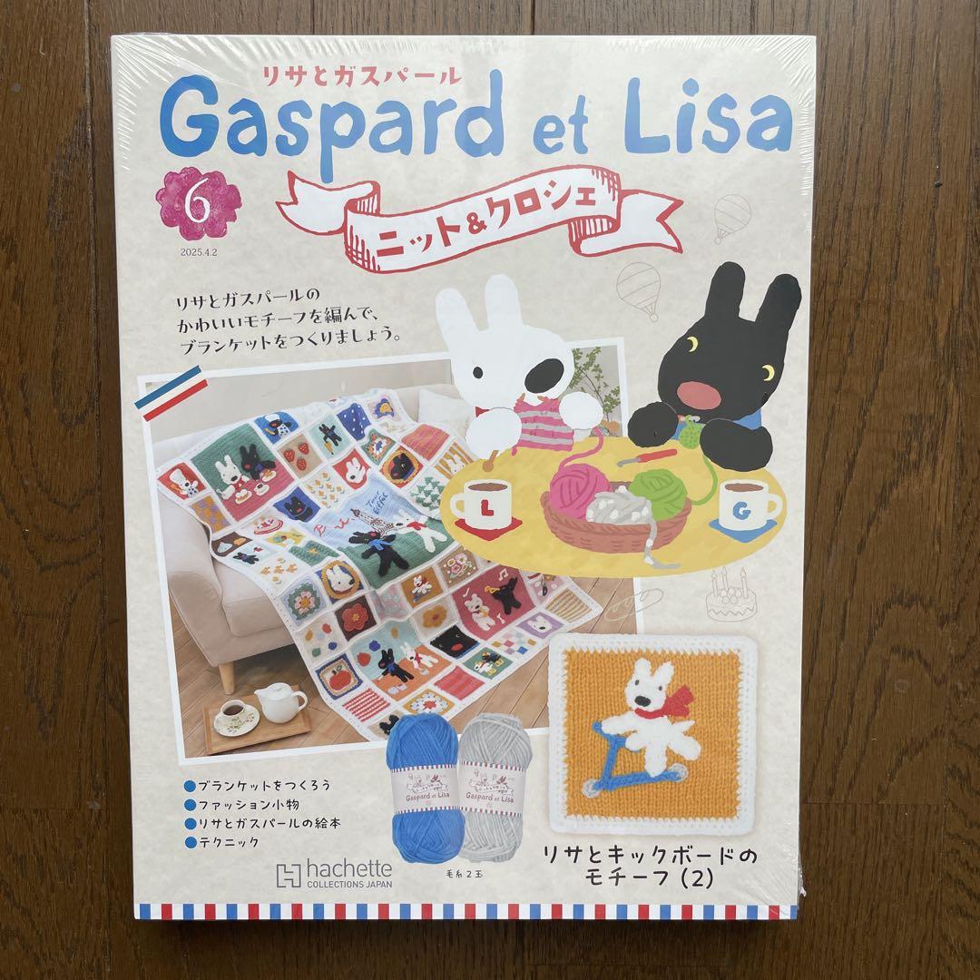 Gaspard et Lisa ニット&クロシェ 6-9号